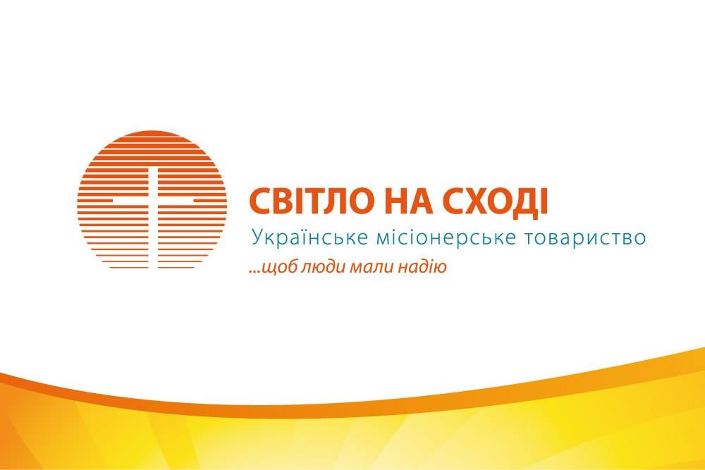 УМТ Світло на Сході